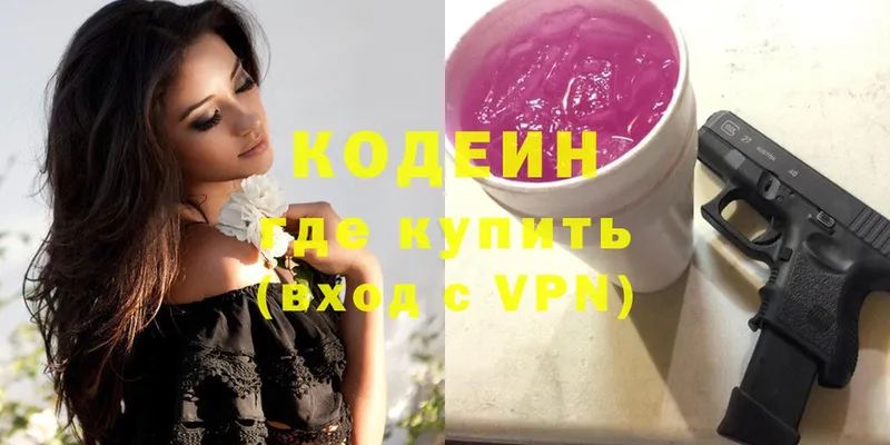 наркота  Бийск  Кодеин Purple Drank 